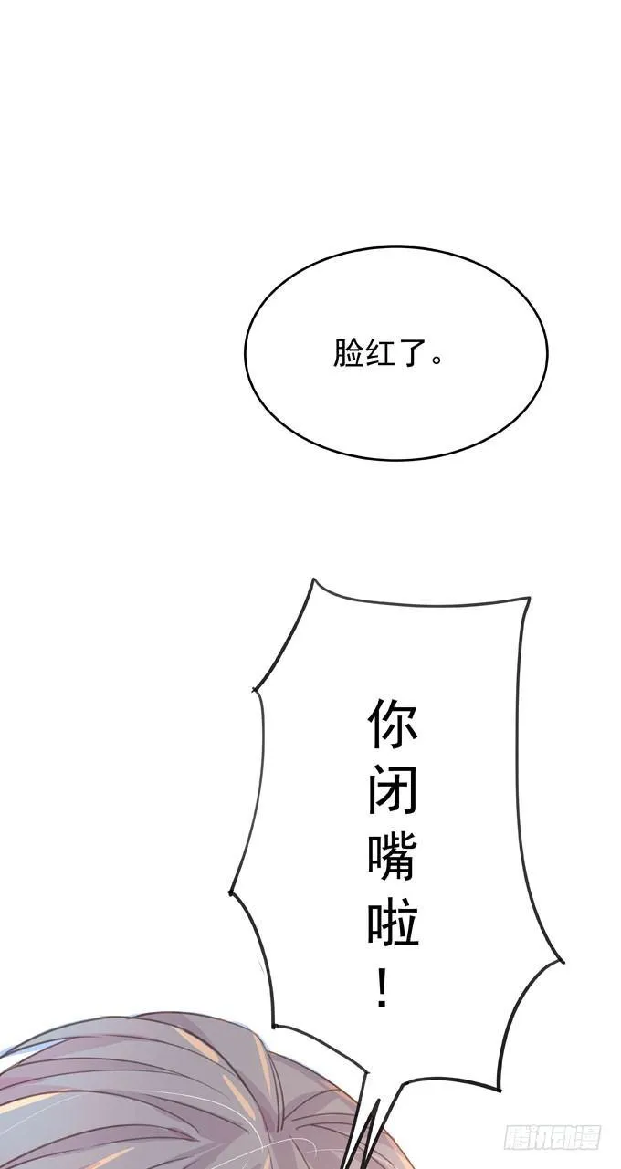 第七话 为你好 第24页