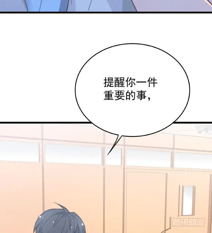第七话 为你好 第26页