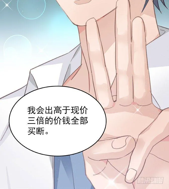 第七话 为你好 第29页