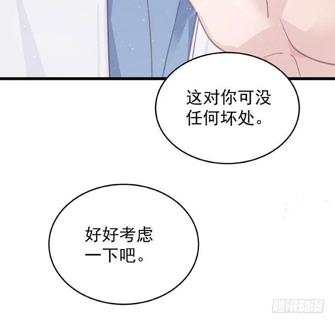 第七话 为你好 第30页