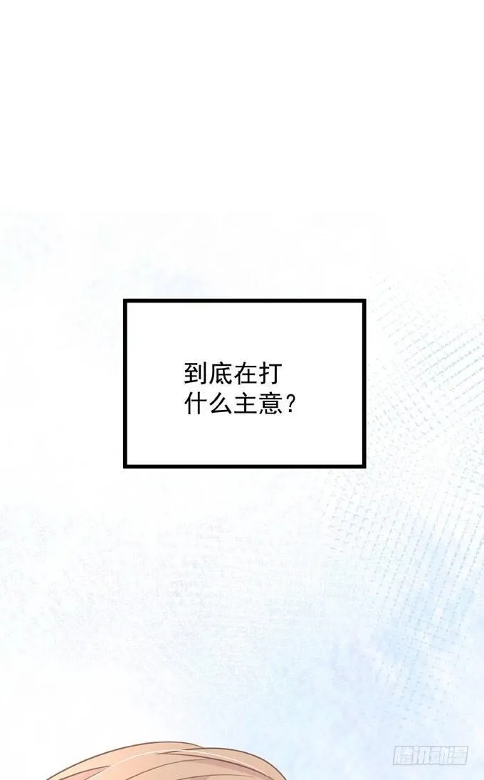 第七话 为你好 第32页