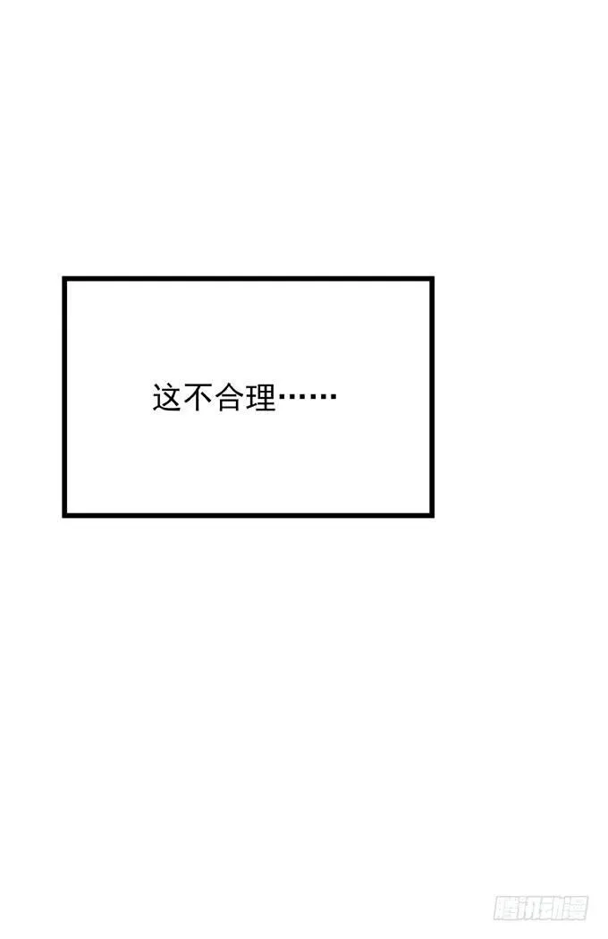 第七话 为你好 第36页