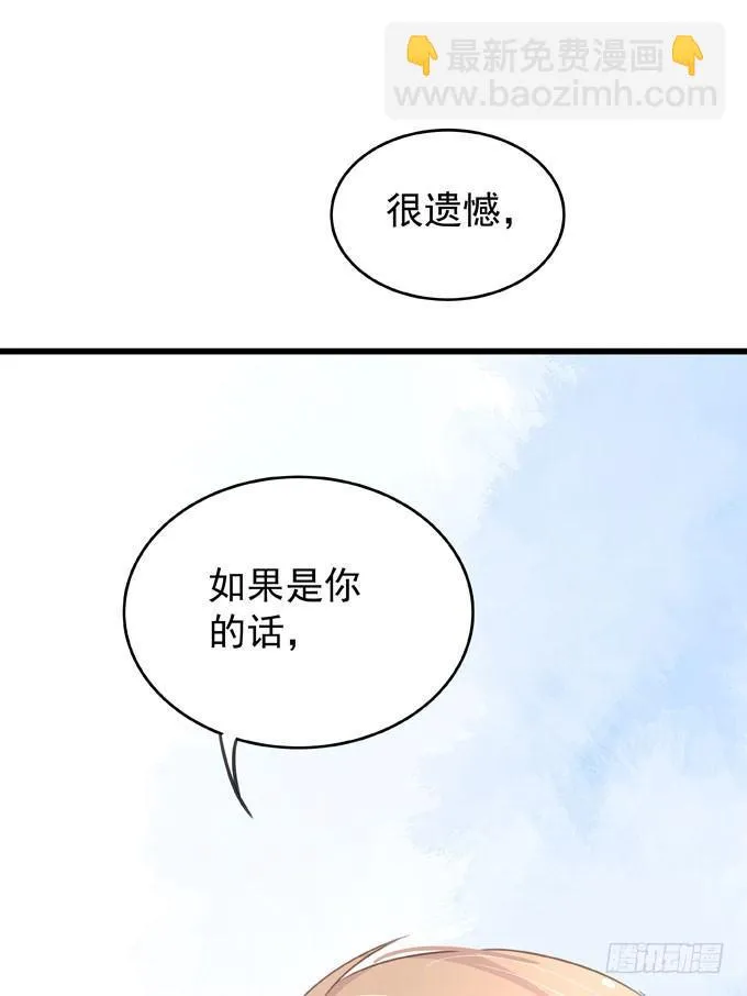 第七话 为你好 第46页