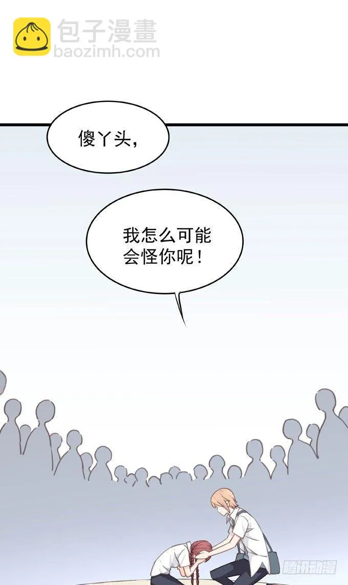 第七话 为你好 第61页