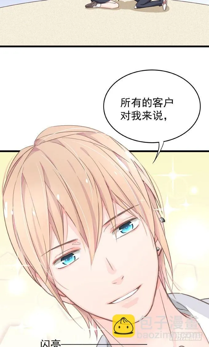 第七话 为你好 第62页