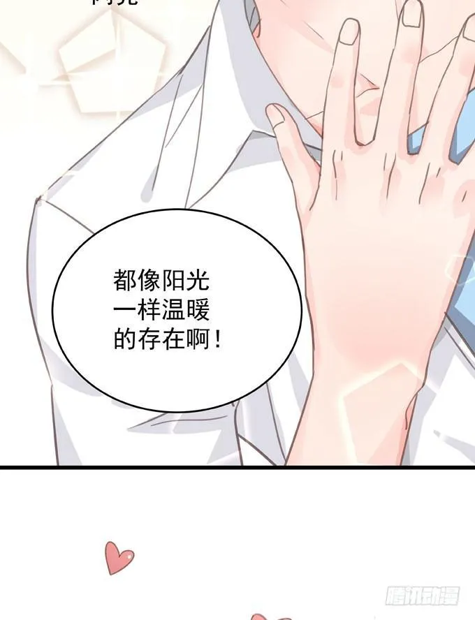 第七话 为你好 第63页