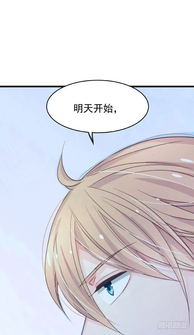 第七话 为你好 第65页