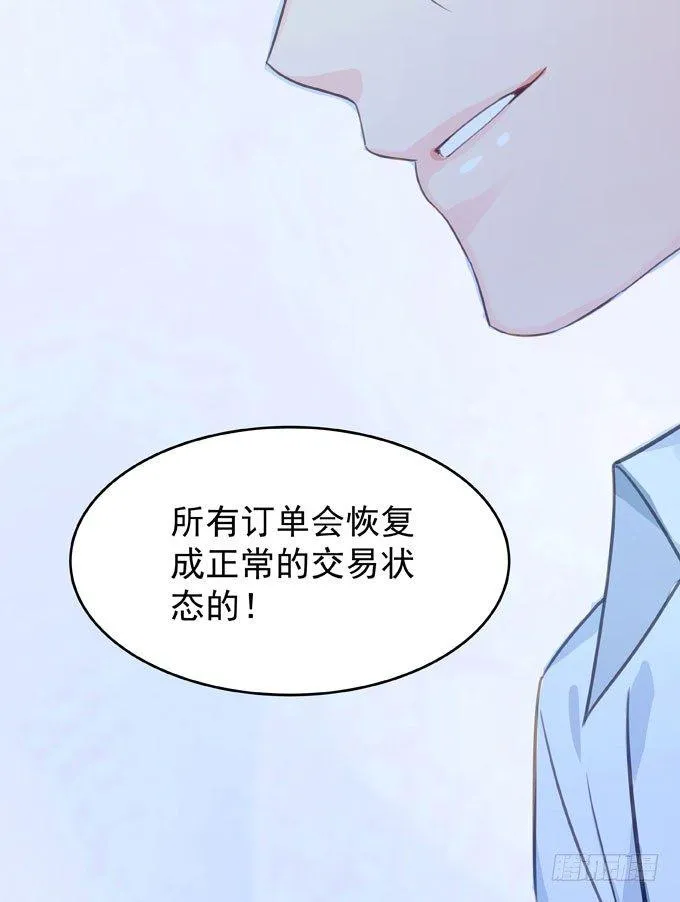 第七话 为你好 第66页