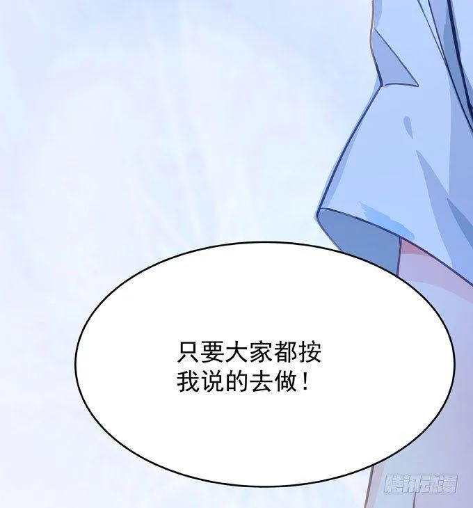 第七话 为你好 第67页