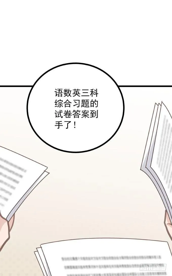 第八话 看着你 第1页
