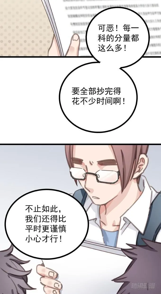 第八话 看着你 第2页