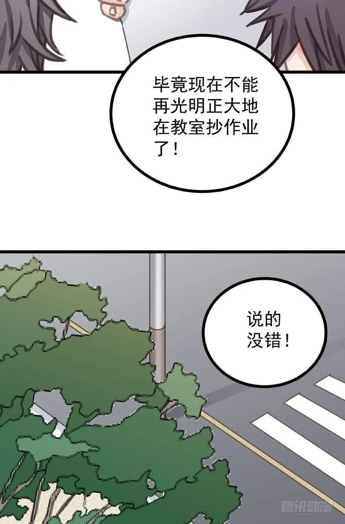 第八话 看着你 第3页