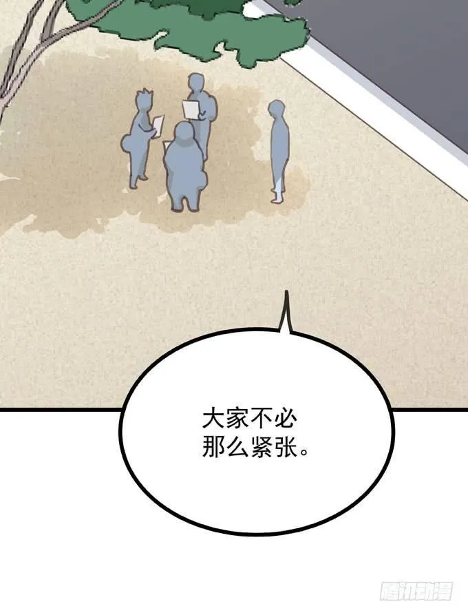 第八话 看着你 第4页