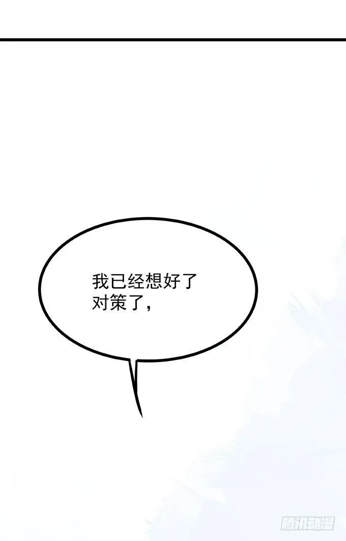 第八话 看着你 第5页