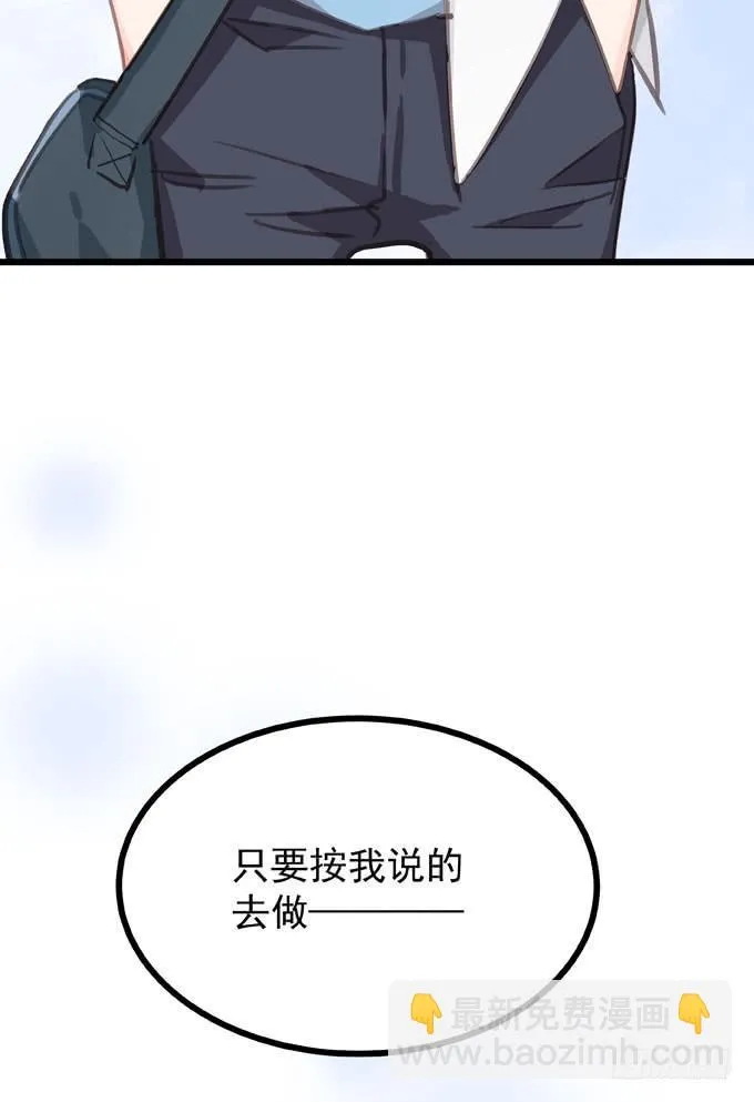 第八话 看着你 第7页