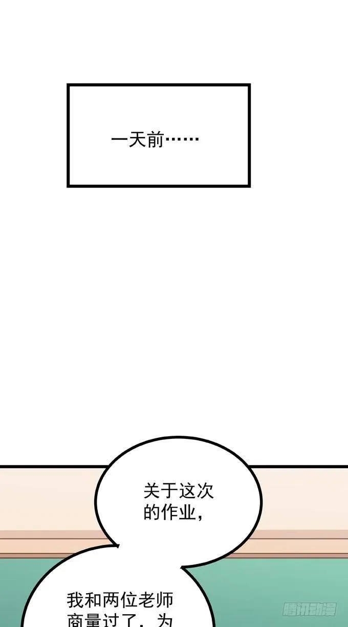 第八话 看着你 第10页