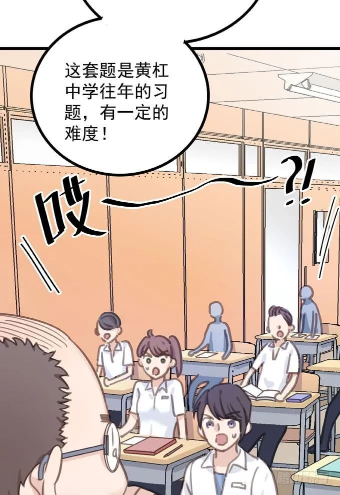 第八话 看着你 第12页