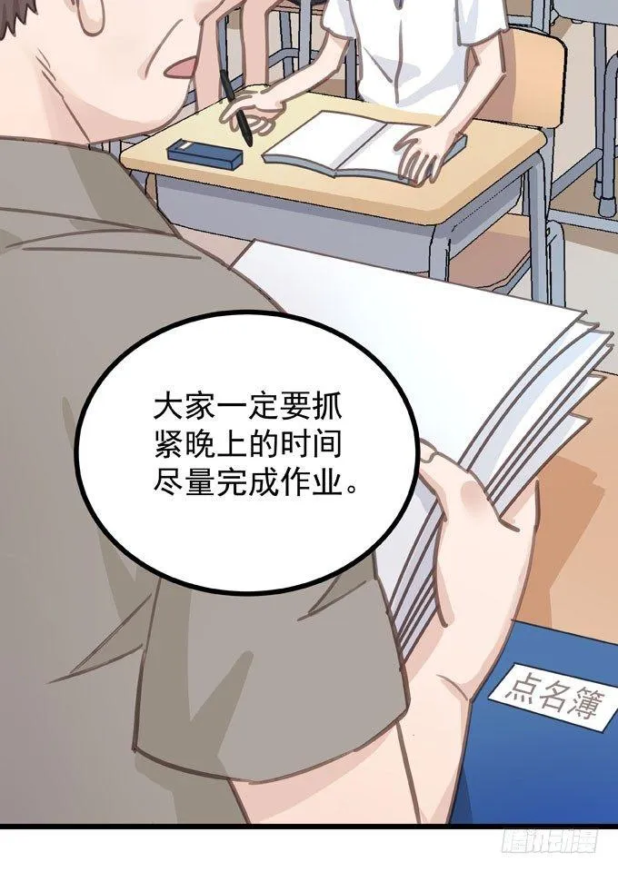 第八话 看着你 第13页