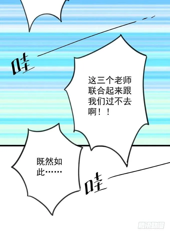 第八话 看着你 第17页