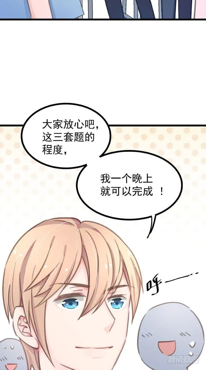 第八话 看着你 第19页