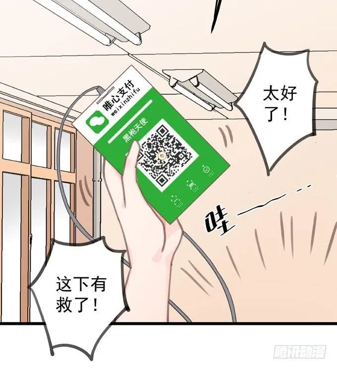 第八话 看着你 第21页