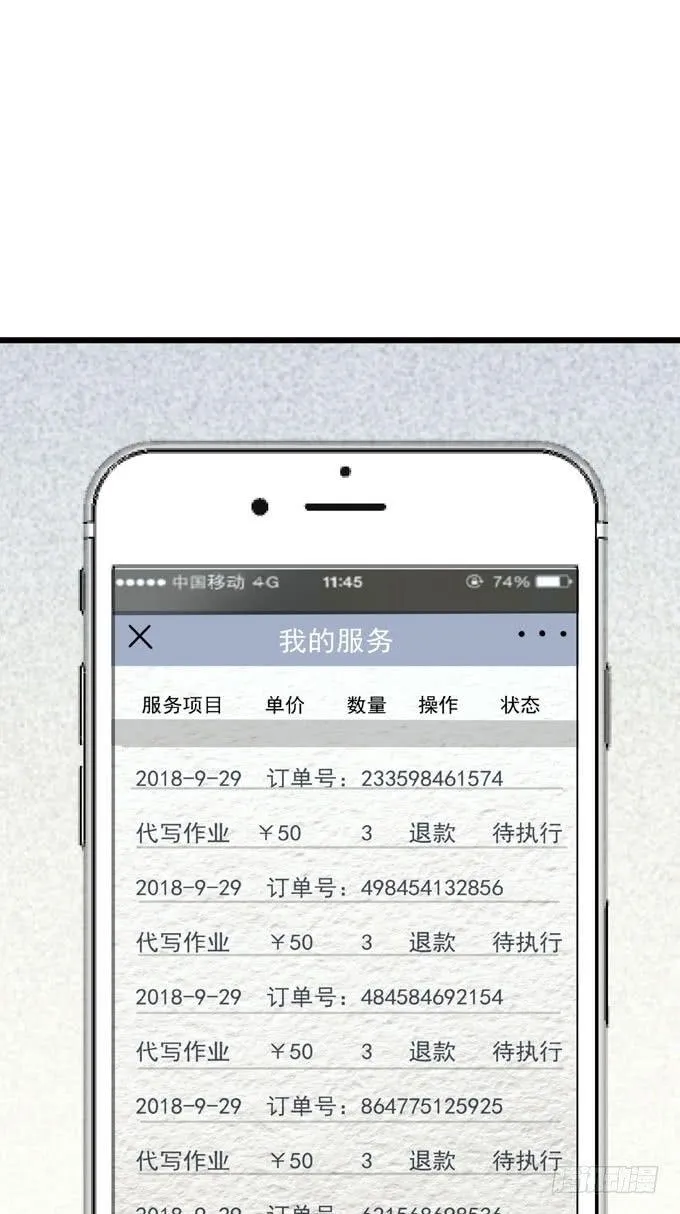 第八话 看着你 第22页