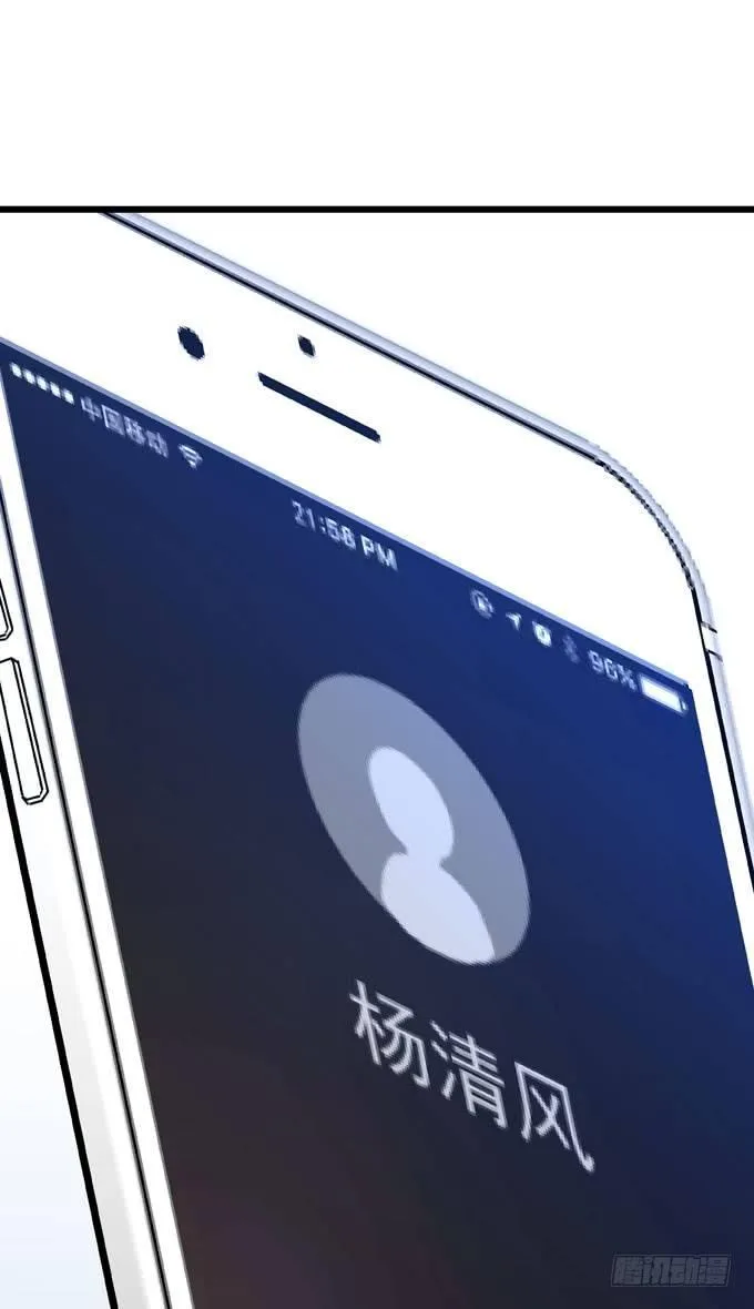 第八话 看着你 第30页