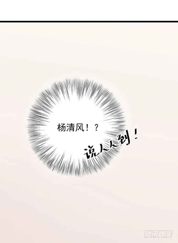 第八话 看着你 第34页