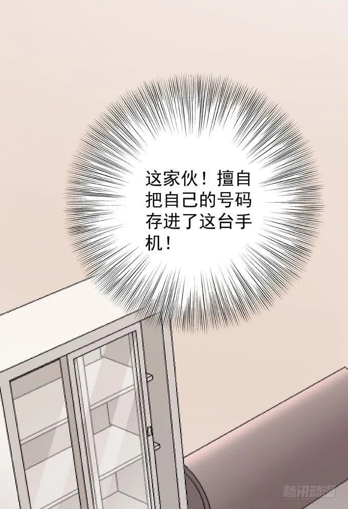 第八话 看着你 第35页