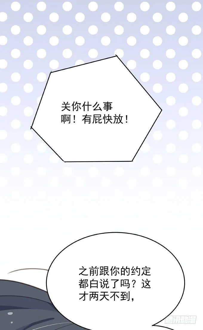 第八话 看着你 第44页