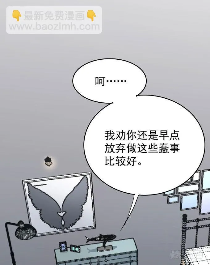 第八话 看着你 第47页