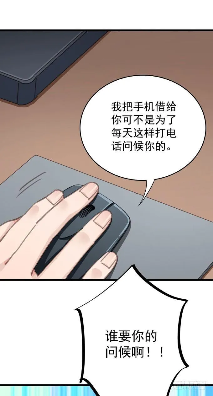 第八话 看着你 第49页