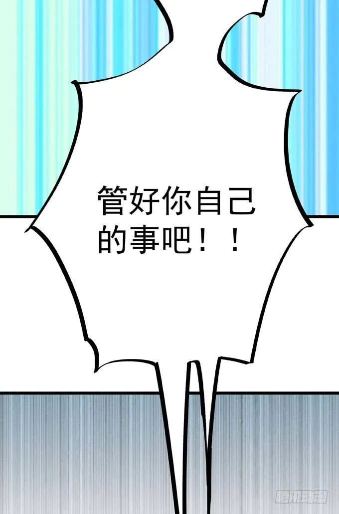 第八话 看着你 第50页