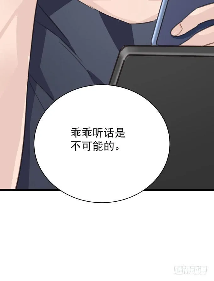 第八话 看着你 第56页