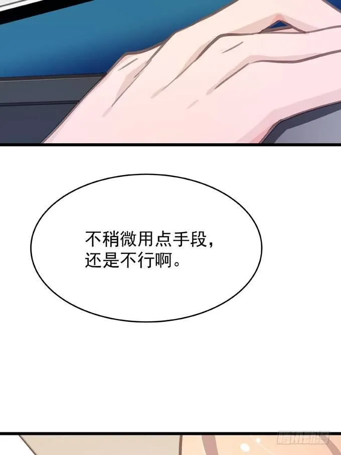 第八话 看着你 第58页