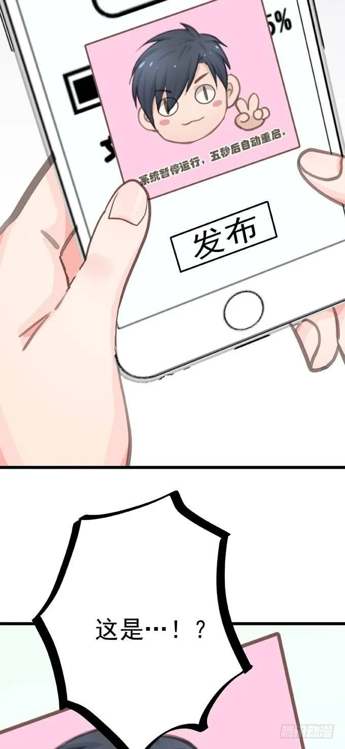 第八话 看着你 第62页