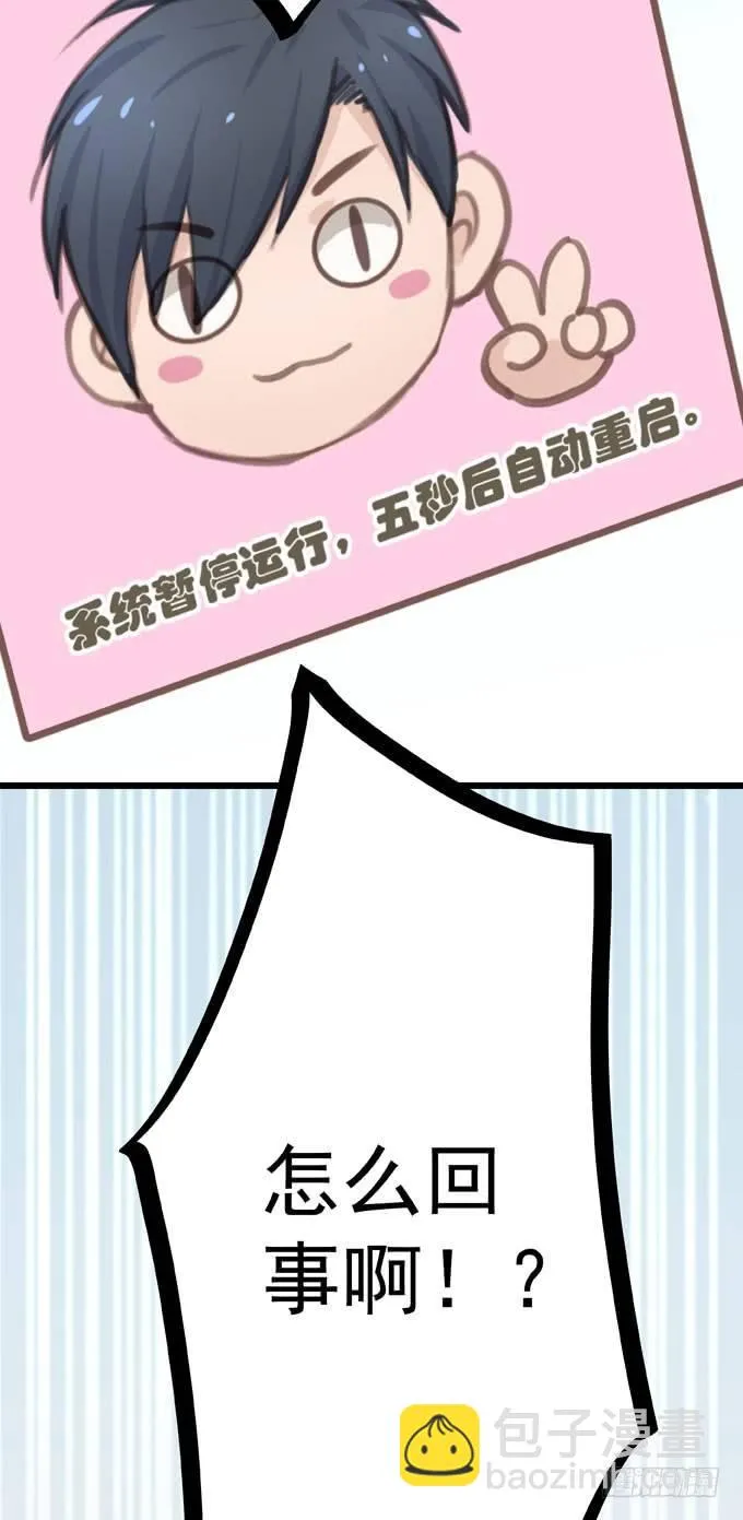 第八话 看着你 第63页