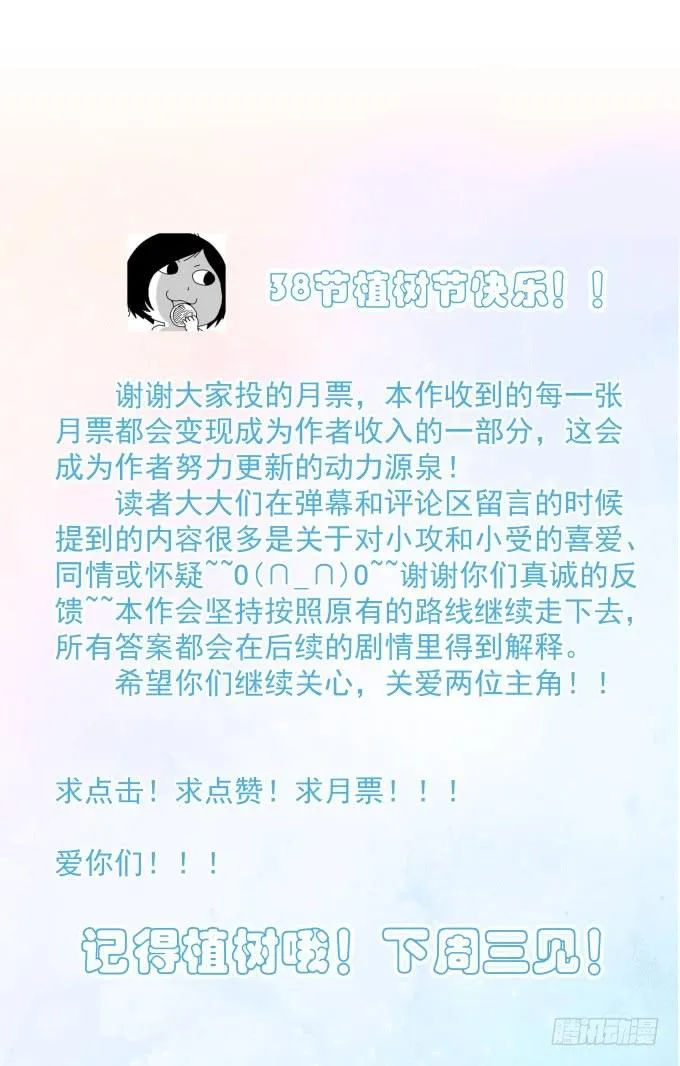 第八话 看着你 第65页