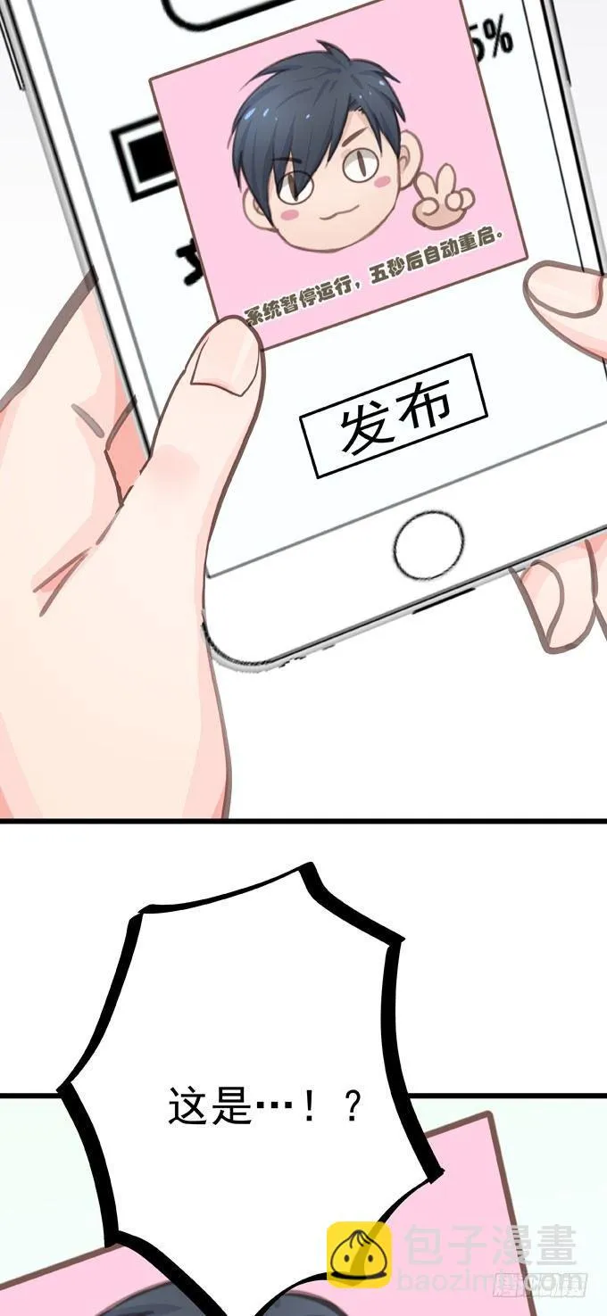 第九话 等着你 第3页