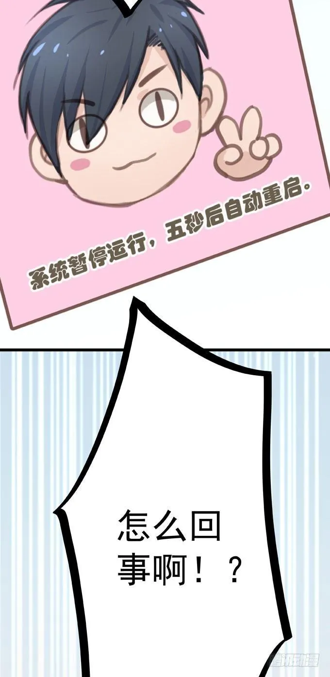 第九话 等着你 第4页