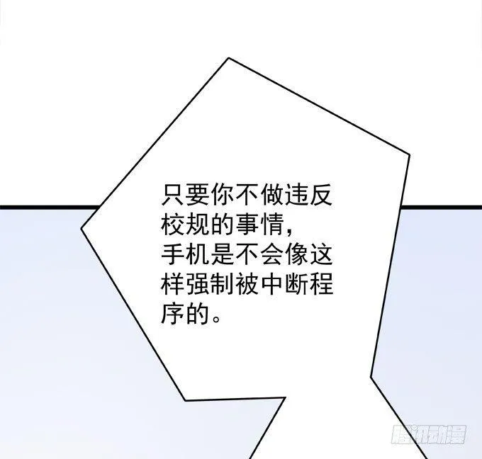 第九话 等着你 第8页