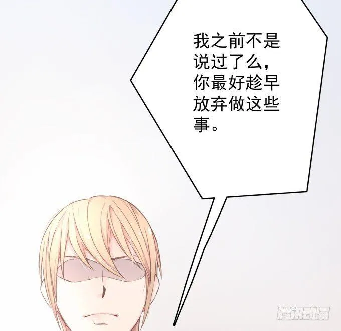 第九话 等着你 第9页