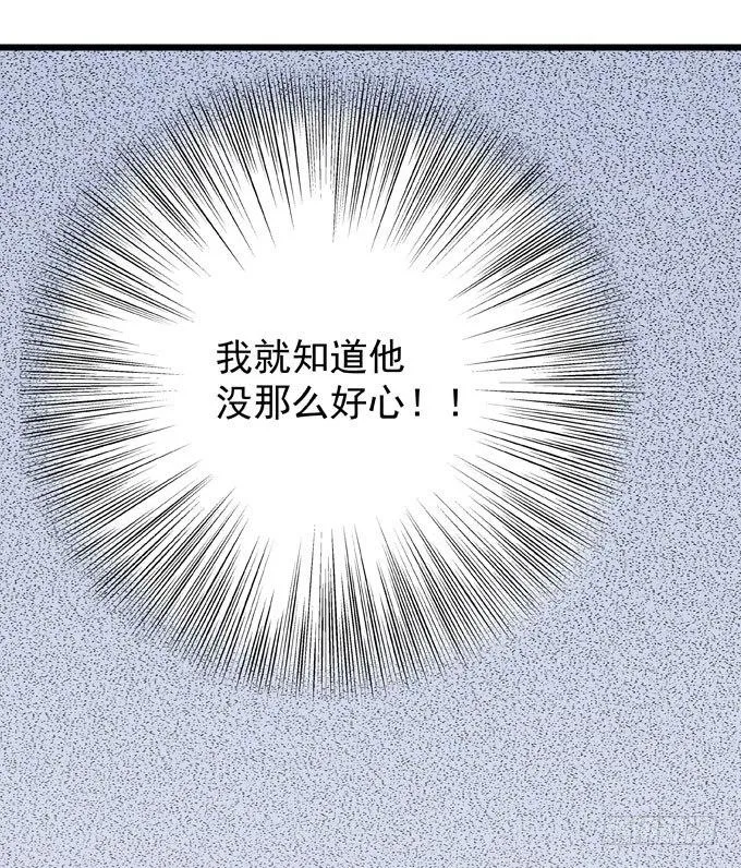 第九话 等着你 第11页