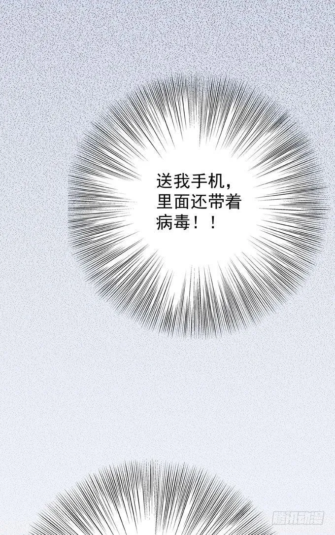 第九话 等着你 第12页