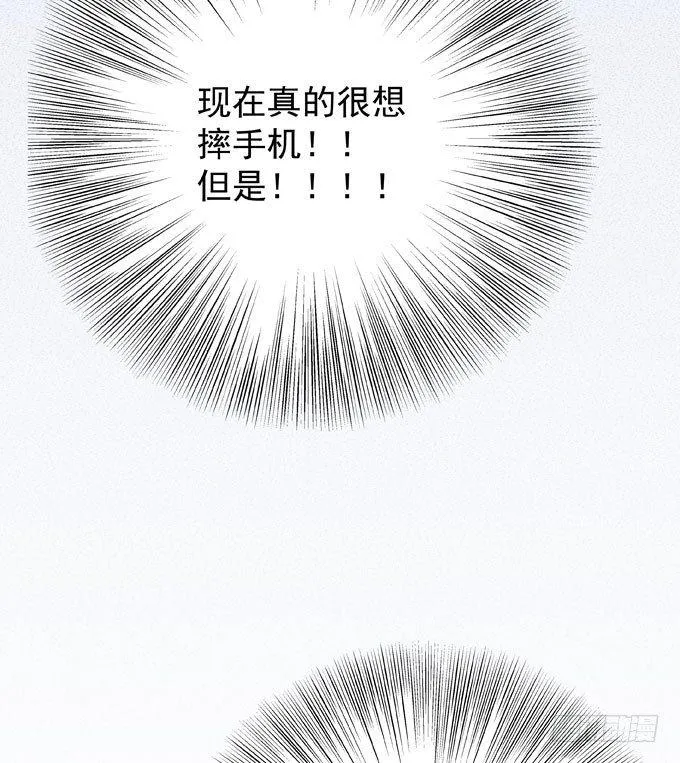 第九话 等着你 第13页