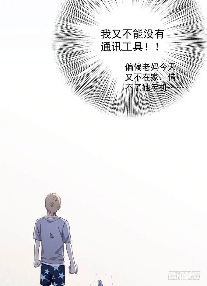 第九话 等着你 第14页