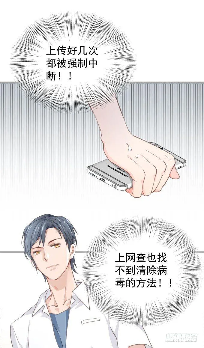 第九话 等着你 第16页