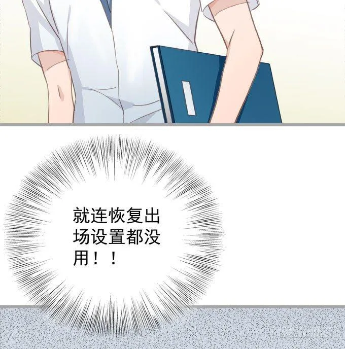 第九话 等着你 第17页
