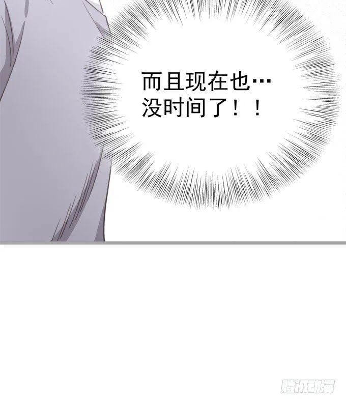 第九话 等着你 第20页