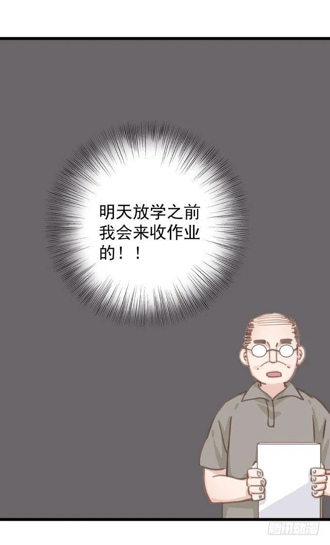 第九话 等着你 第21页